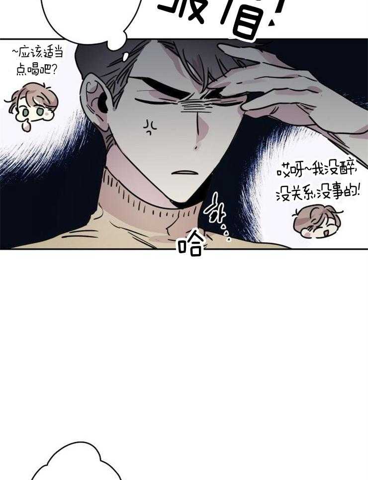 《我把男神兄弟给睡了》漫画最新章节第19话 作为朋友免费下拉式在线观看章节第【12】张图片