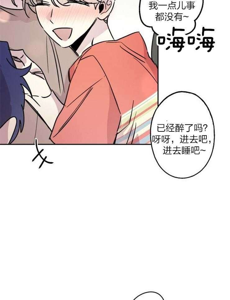 《我把男神兄弟给睡了》漫画最新章节第19话 作为朋友免费下拉式在线观看章节第【14】张图片