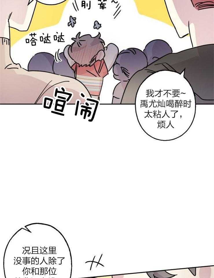 《我把男神兄弟给睡了》漫画最新章节第19话 作为朋友免费下拉式在线观看章节第【6】张图片