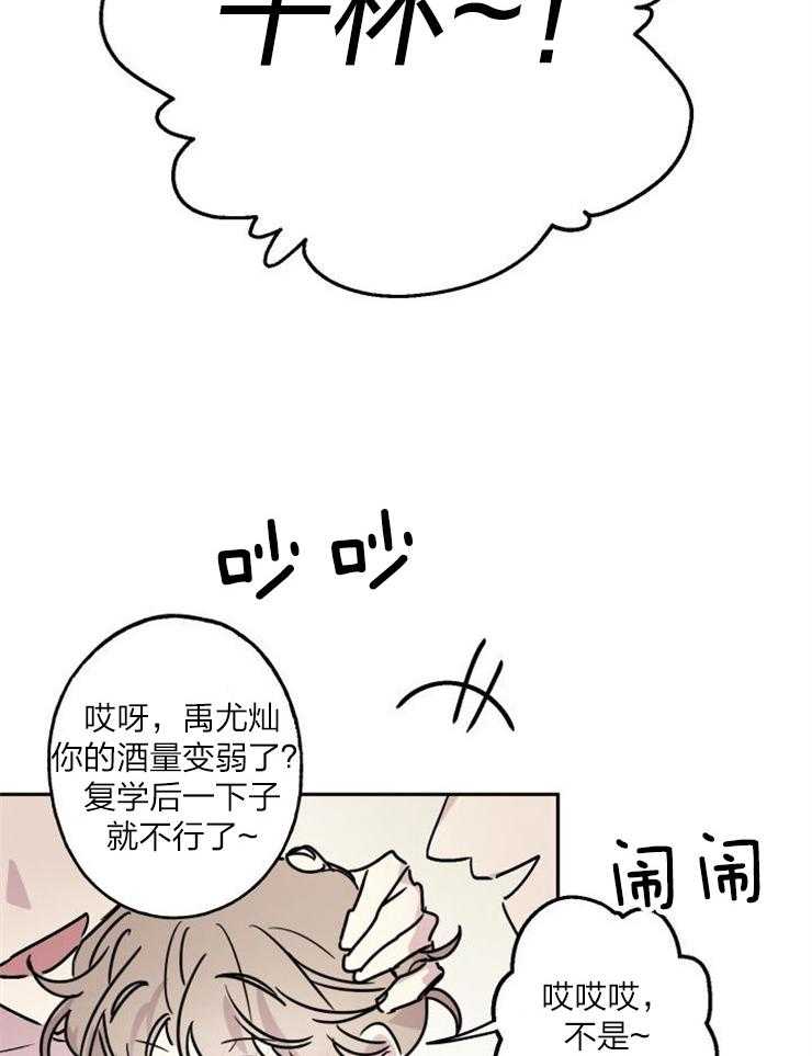 《我把男神兄弟给睡了》漫画最新章节第19话 作为朋友免费下拉式在线观看章节第【15】张图片