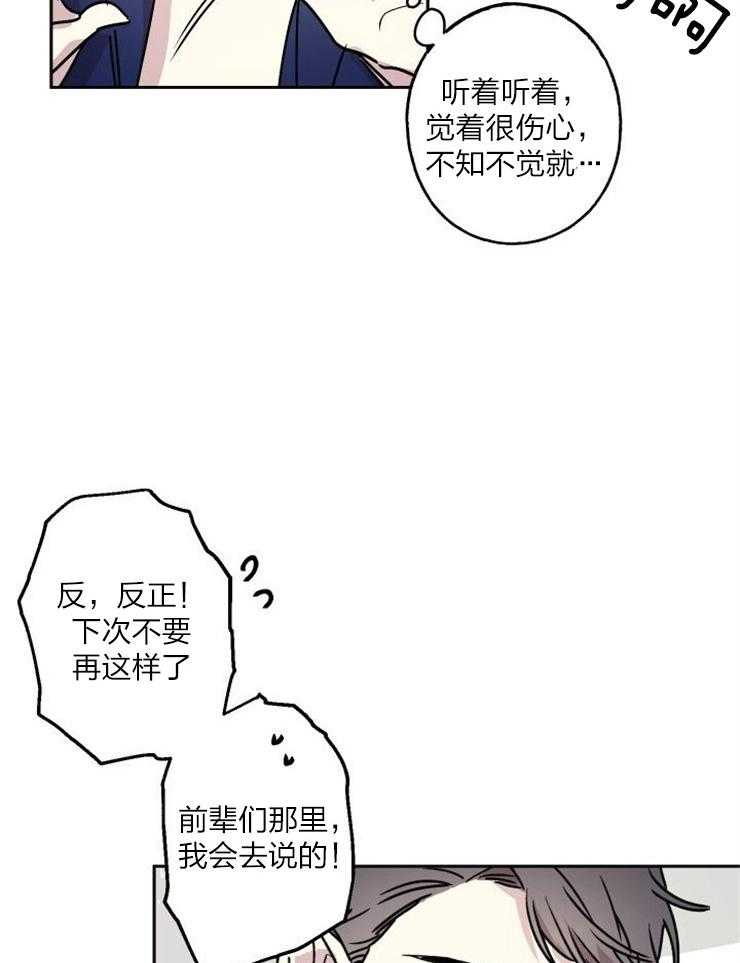 《我把男神兄弟给睡了》漫画最新章节第19话 作为朋友免费下拉式在线观看章节第【23】张图片