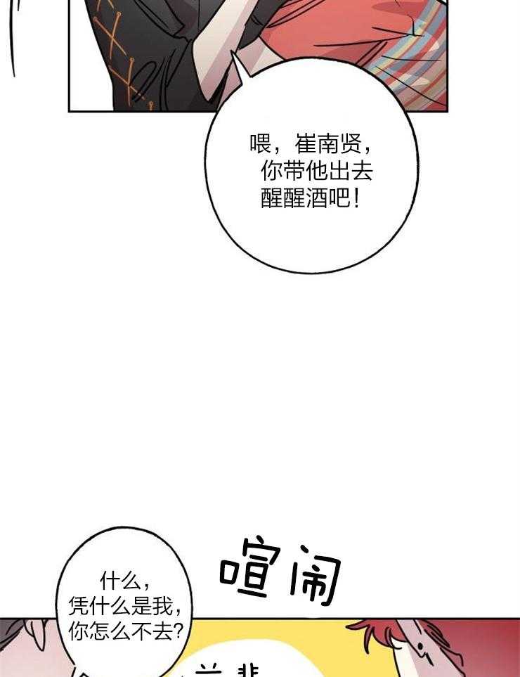 《我把男神兄弟给睡了》漫画最新章节第19话 作为朋友免费下拉式在线观看章节第【7】张图片