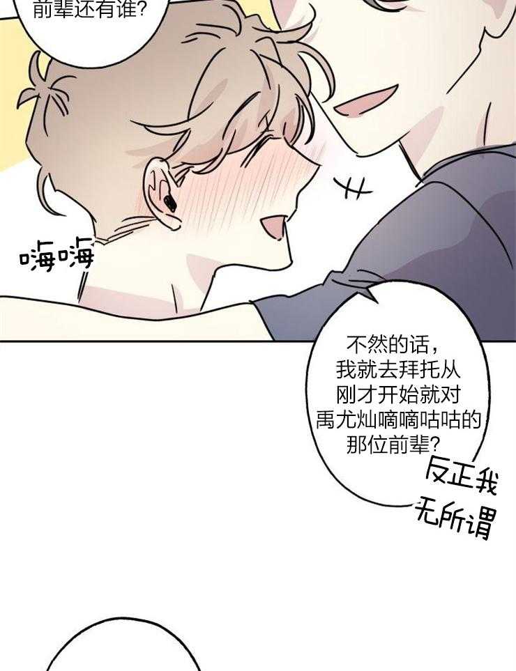 《我把男神兄弟给睡了》漫画最新章节第19话 作为朋友免费下拉式在线观看章节第【5】张图片