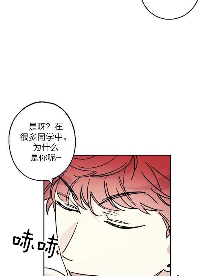 《我把男神兄弟给睡了》漫画最新章节第19话 作为朋友免费下拉式在线观看章节第【3】张图片