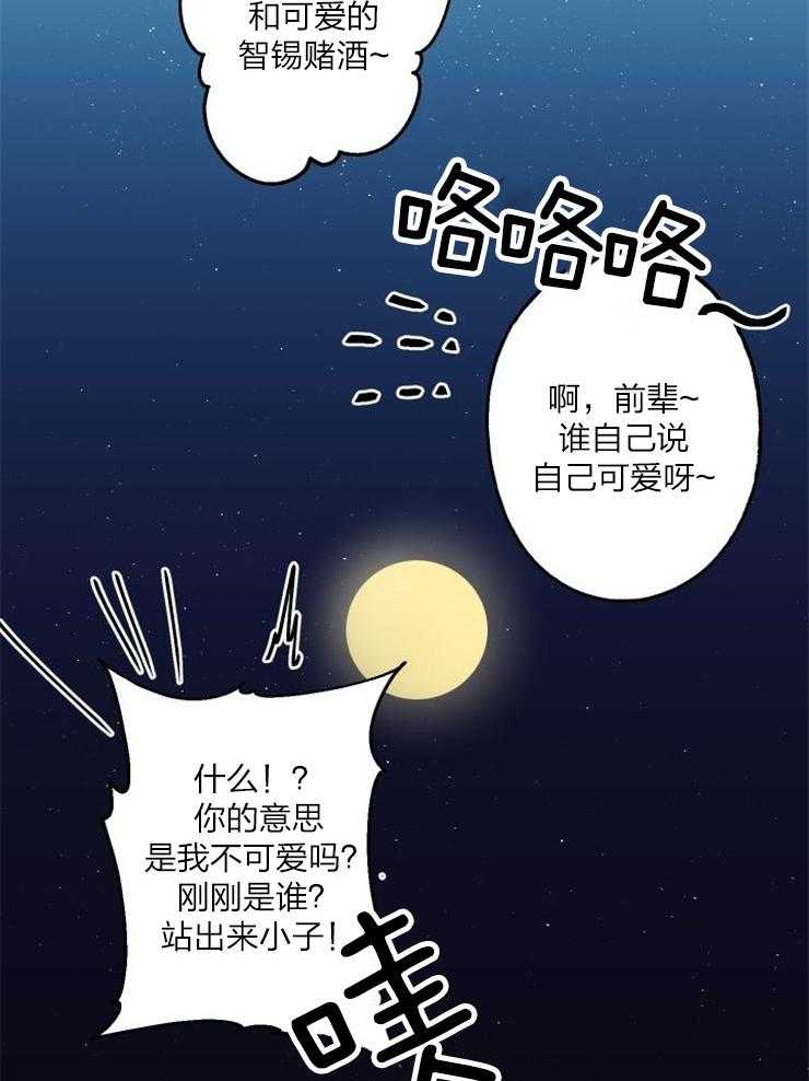 《我把男神兄弟给睡了》漫画最新章节第20话 喜欢的人免费下拉式在线观看章节第【20】张图片