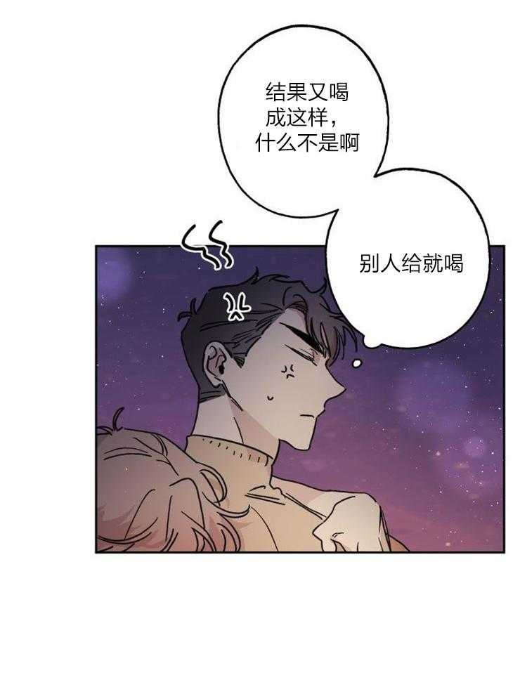 《我把男神兄弟给睡了》漫画最新章节第20话 喜欢的人免费下拉式在线观看章节第【16】张图片