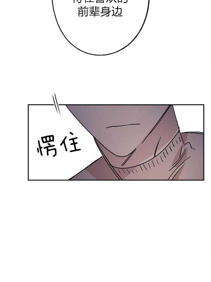 《我把男神兄弟给睡了》漫画最新章节第20话 喜欢的人免费下拉式在线观看章节第【1】张图片