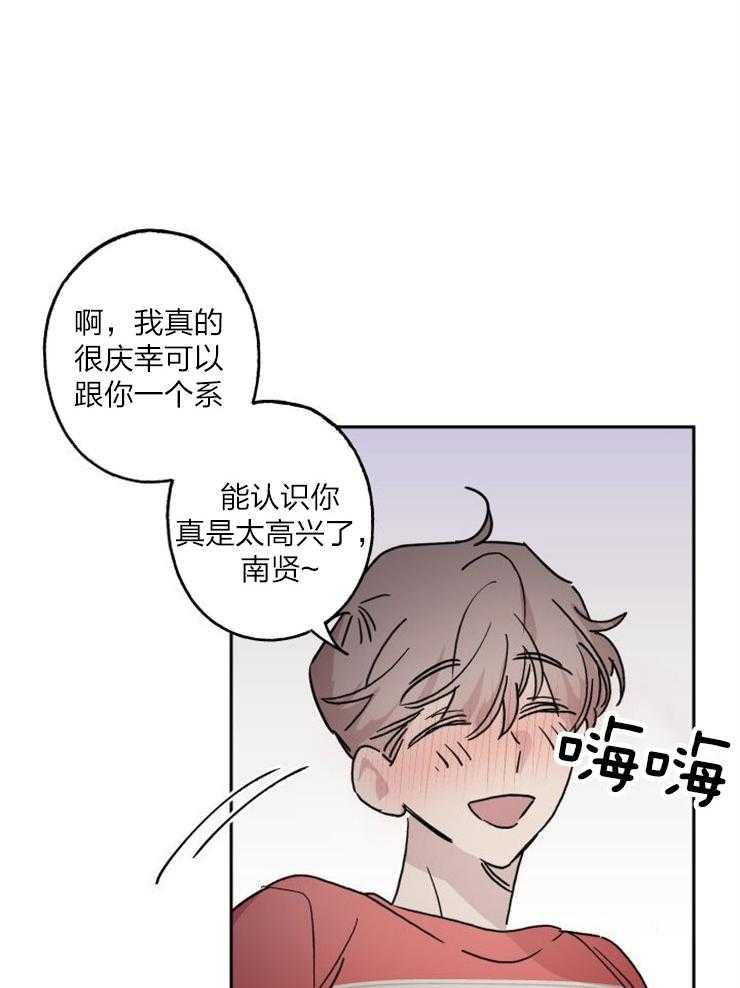 《我把男神兄弟给睡了》漫画最新章节第20话 喜欢的人免费下拉式在线观看章节第【6】张图片