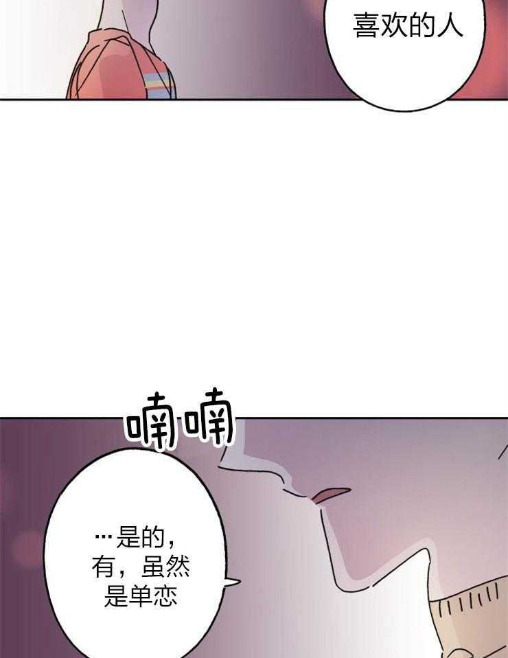 《我把男神兄弟给睡了》漫画最新章节第21话 可以吻你吗免费下拉式在线观看章节第【12】张图片