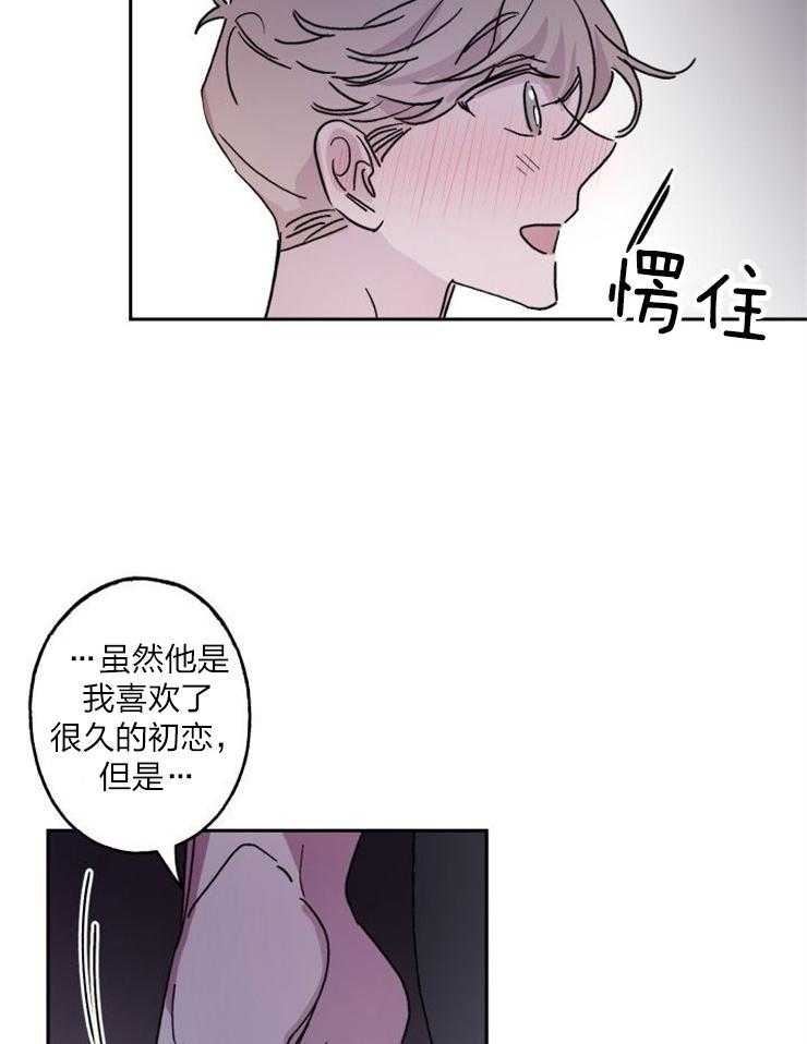 《我把男神兄弟给睡了》漫画最新章节第21话 可以吻你吗免费下拉式在线观看章节第【9】张图片