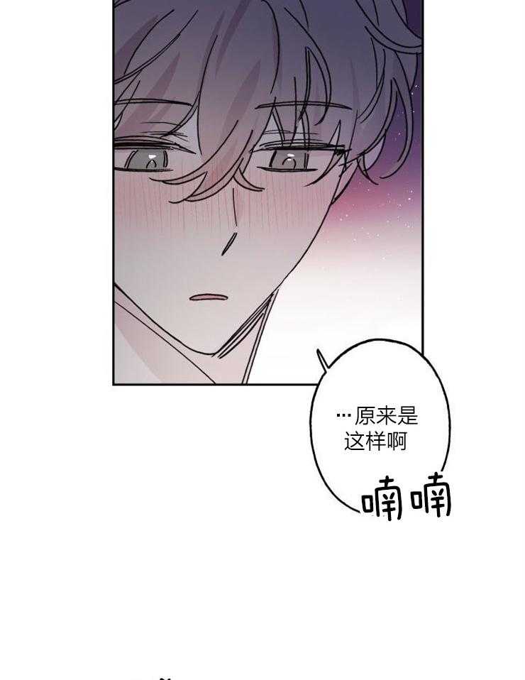 《我把男神兄弟给睡了》漫画最新章节第21话 可以吻你吗免费下拉式在线观看章节第【6】张图片