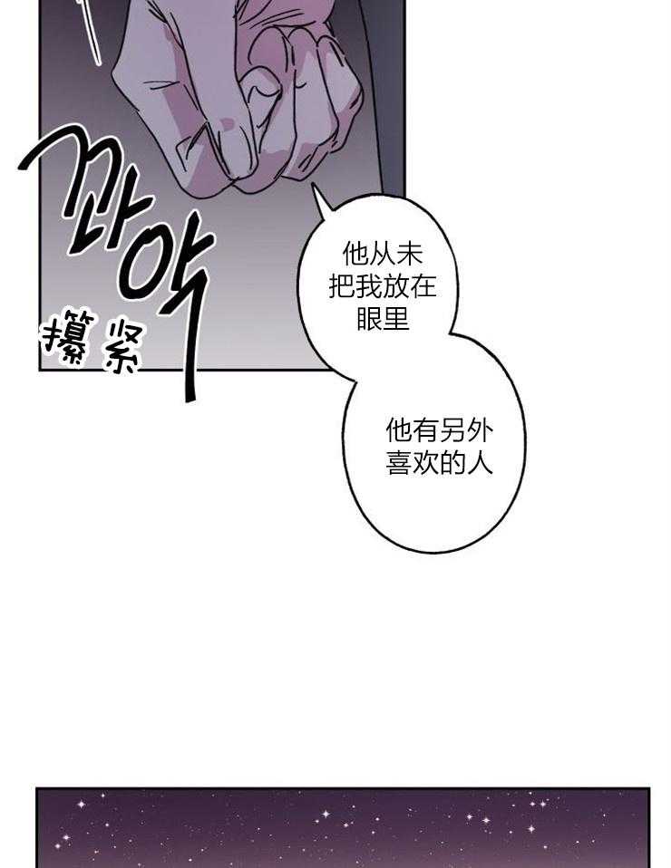 《我把男神兄弟给睡了》漫画最新章节第21话 可以吻你吗免费下拉式在线观看章节第【8】张图片