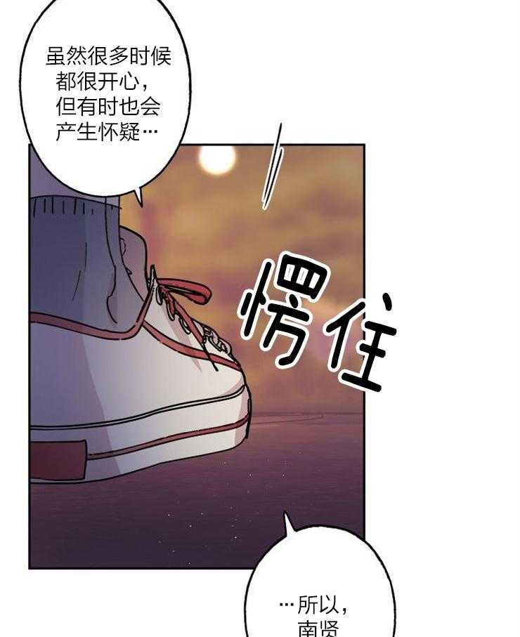 《我把男神兄弟给睡了》漫画最新章节第21话 可以吻你吗免费下拉式在线观看章节第【17】张图片