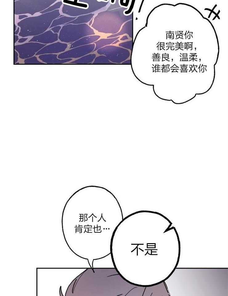 《我把男神兄弟给睡了》漫画最新章节第21话 可以吻你吗免费下拉式在线观看章节第【10】张图片