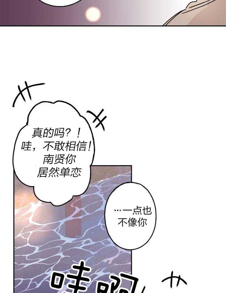 《我把男神兄弟给睡了》漫画最新章节第21话 可以吻你吗免费下拉式在线观看章节第【11】张图片