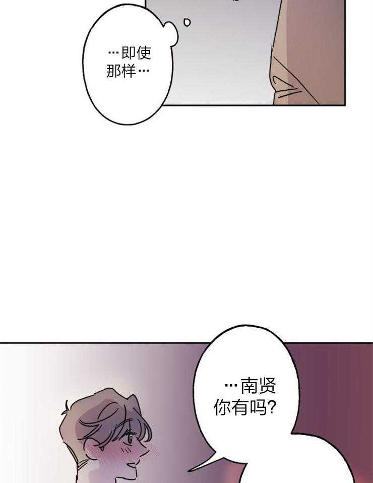 《我把男神兄弟给睡了》漫画最新章节第21话 可以吻你吗免费下拉式在线观看章节第【13】张图片