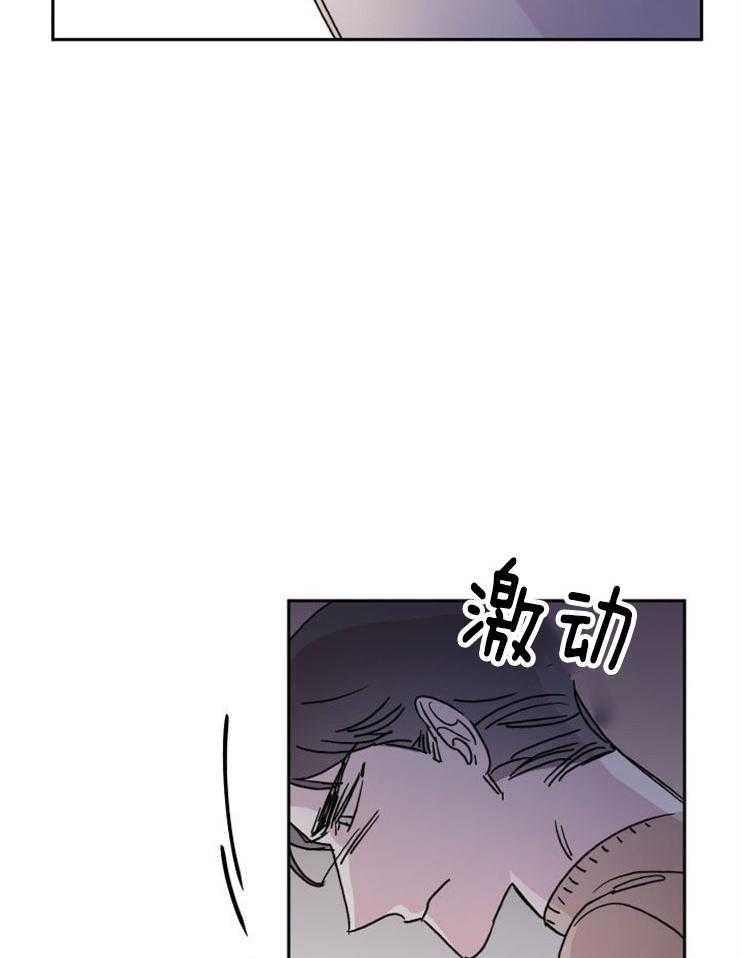 《我把男神兄弟给睡了》漫画最新章节第21话 可以吻你吗免费下拉式在线观看章节第【14】张图片