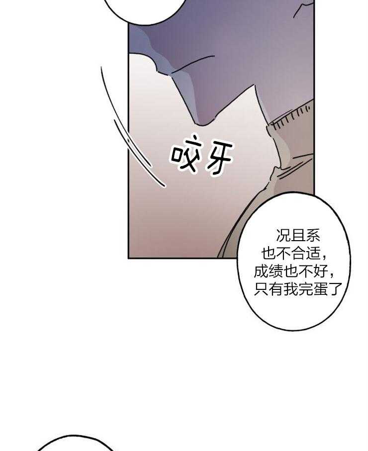 《我把男神兄弟给睡了》漫画最新章节第21话 可以吻你吗免费下拉式在线观看章节第【18】张图片