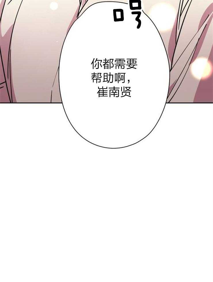 《我把男神兄弟给睡了》漫画最新章节第23话 不是失误免费下拉式在线观看章节第【1】张图片