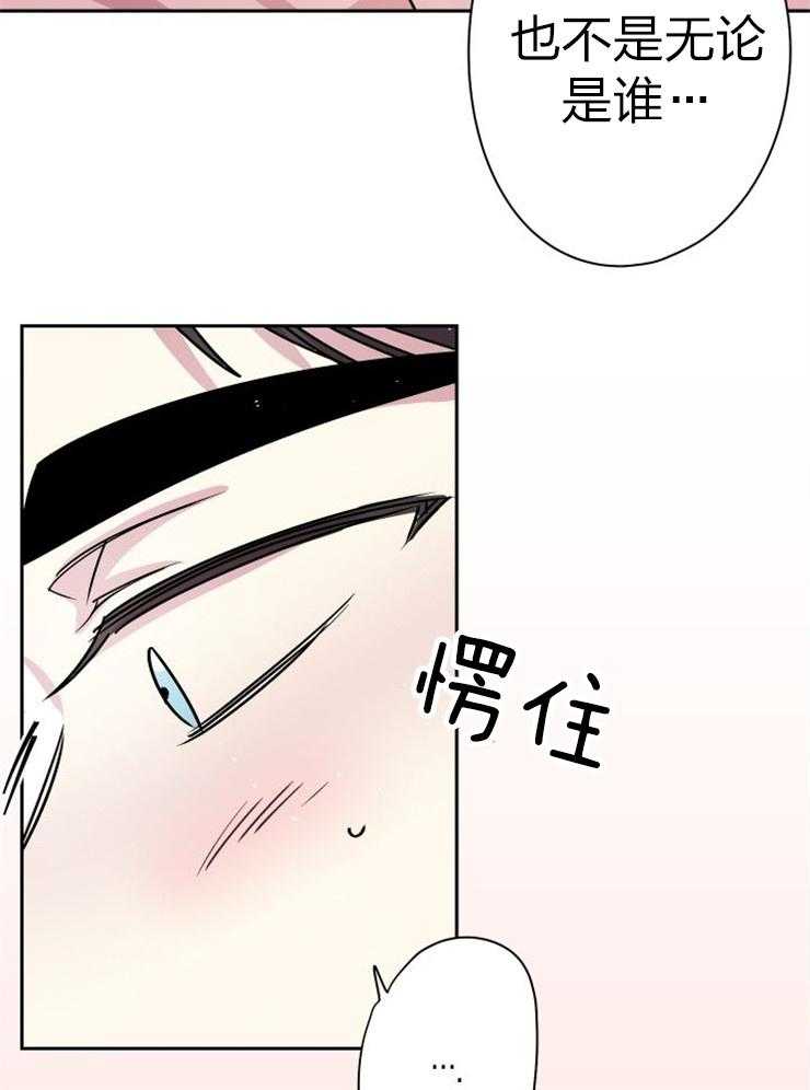 《我把男神兄弟给睡了》漫画最新章节第23话 不是失误免费下拉式在线观看章节第【19】张图片