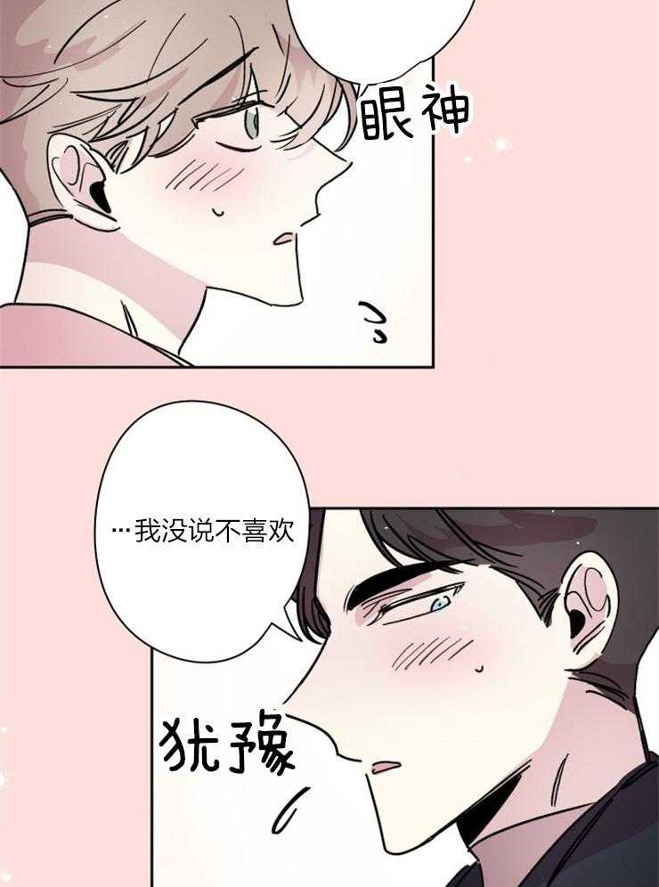 《我把男神兄弟给睡了》漫画最新章节第23话 不是失误免费下拉式在线观看章节第【17】张图片