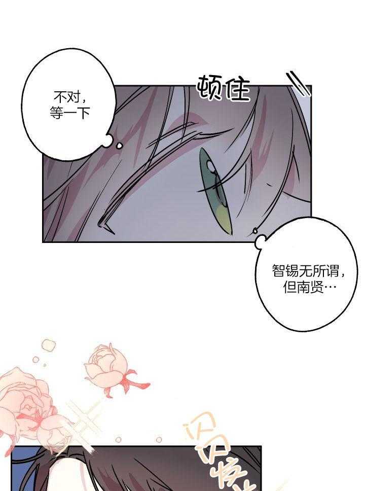 《我把男神兄弟给睡了》漫画最新章节第24话 搭讪免费下拉式在线观看章节第【7】张图片