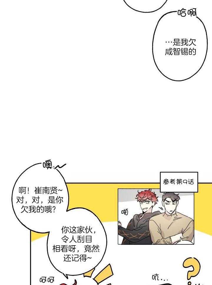 《我把男神兄弟给睡了》漫画最新章节第24话 搭讪免费下拉式在线观看章节第【17】张图片