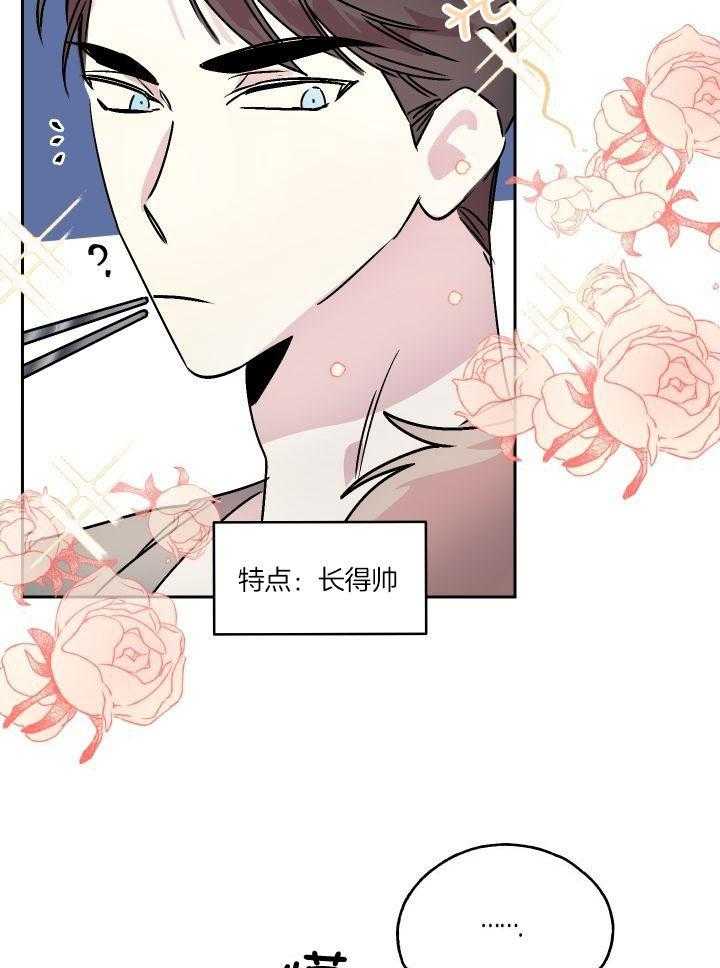 《我把男神兄弟给睡了》漫画最新章节第24话 搭讪免费下拉式在线观看章节第【6】张图片