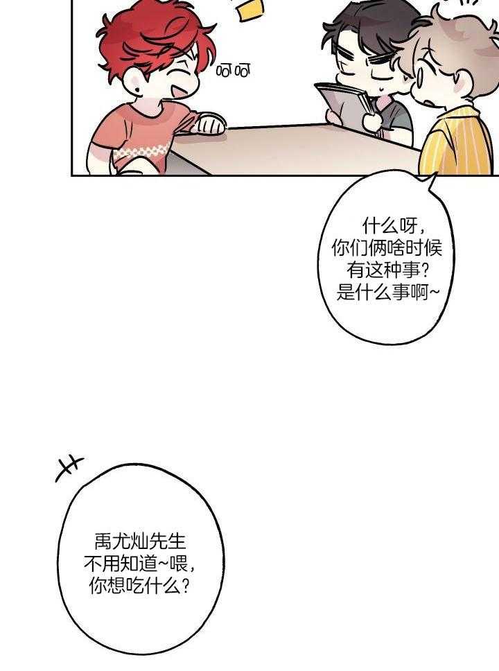 《我把男神兄弟给睡了》漫画最新章节第24话 搭讪免费下拉式在线观看章节第【16】张图片