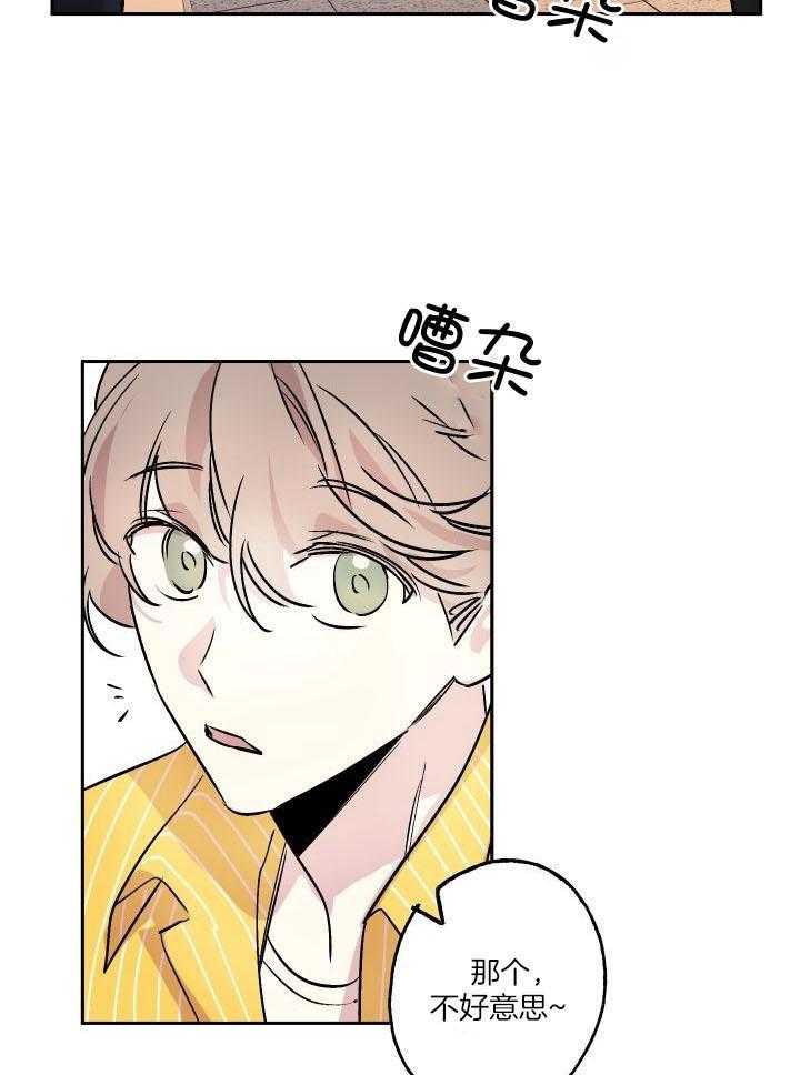 《我把男神兄弟给睡了》漫画最新章节第24话 搭讪免费下拉式在线观看章节第【10】张图片