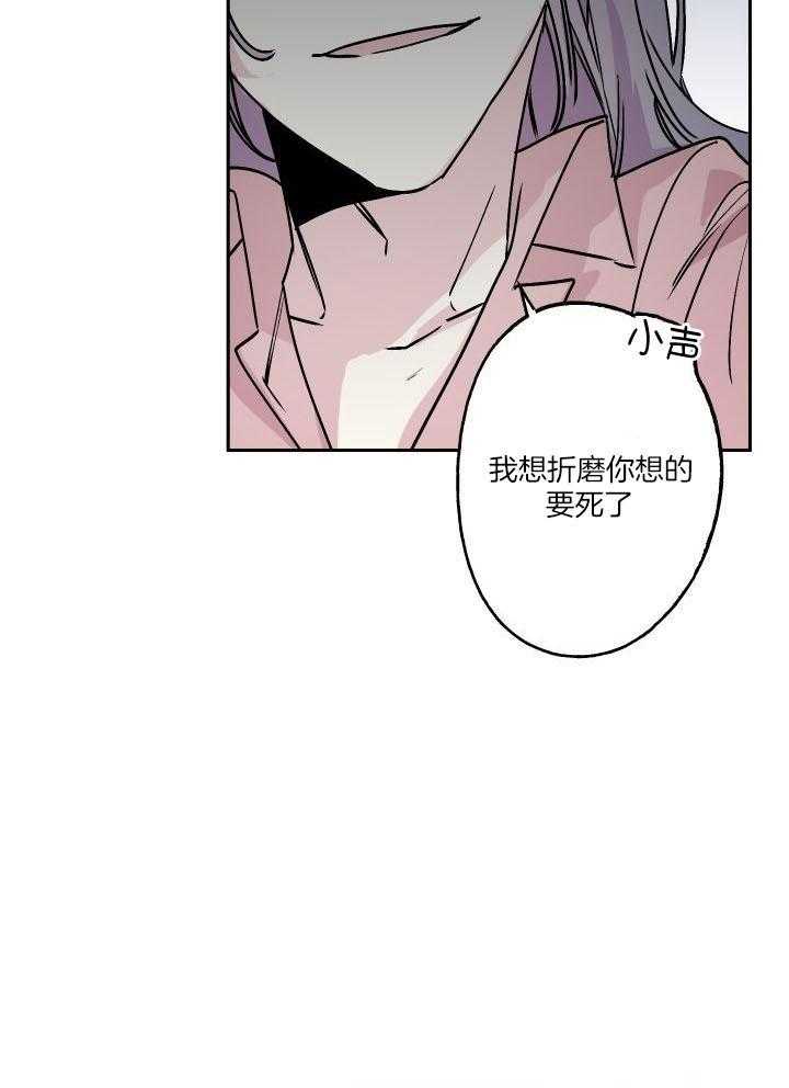 《我把男神兄弟给睡了》漫画最新章节第26话 任人摆布免费下拉式在线观看章节第【4】张图片