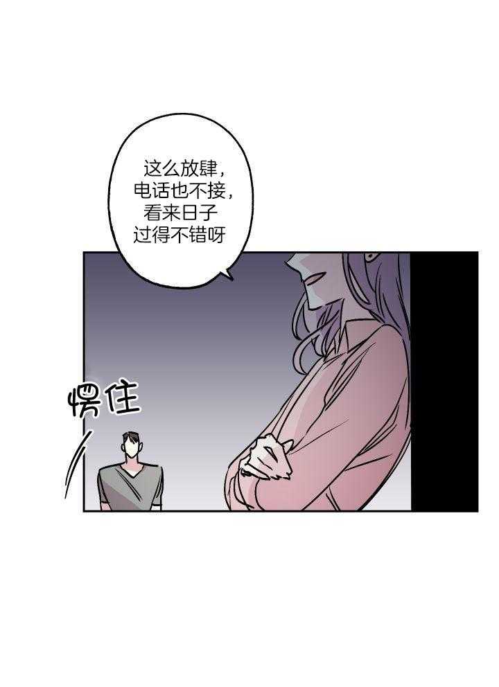 《我把男神兄弟给睡了》漫画最新章节第26话 任人摆布免费下拉式在线观看章节第【7】张图片