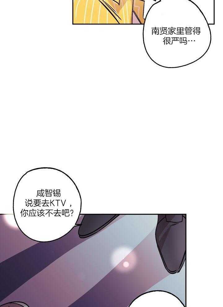 《我把男神兄弟给睡了》漫画最新章节第26话 任人摆布免费下拉式在线观看章节第【13】张图片