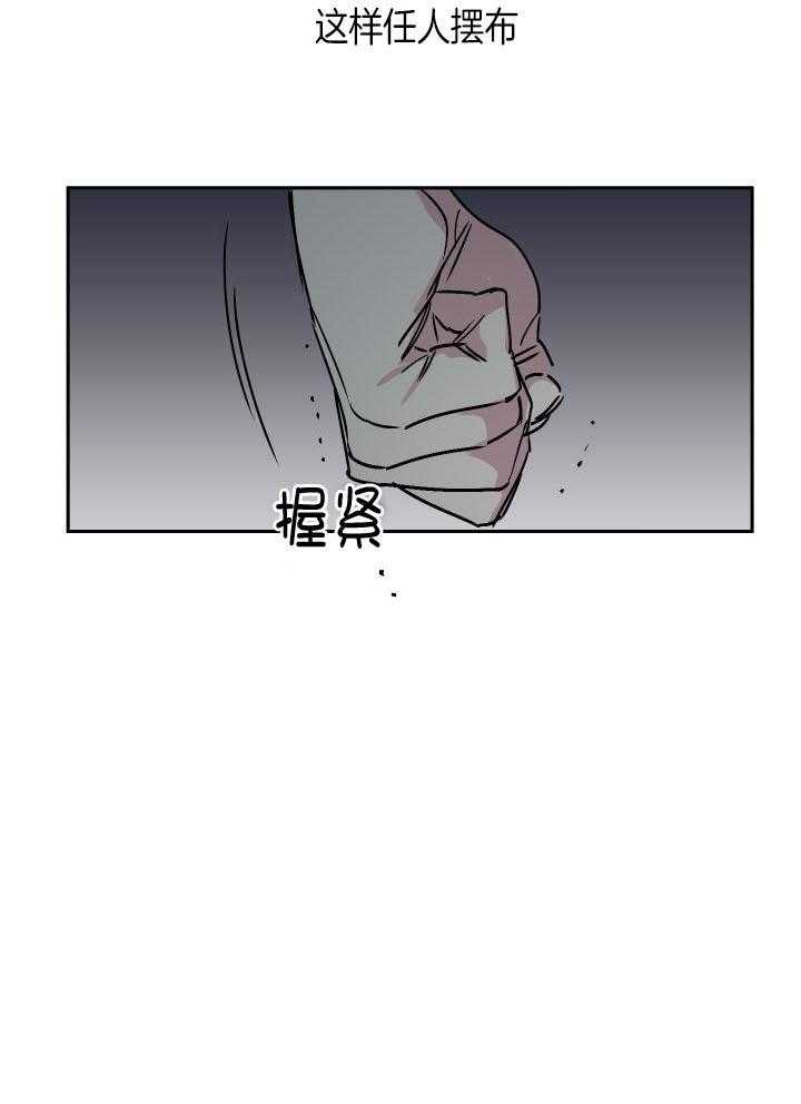 《我把男神兄弟给睡了》漫画最新章节第26话 任人摆布免费下拉式在线观看章节第【1】张图片