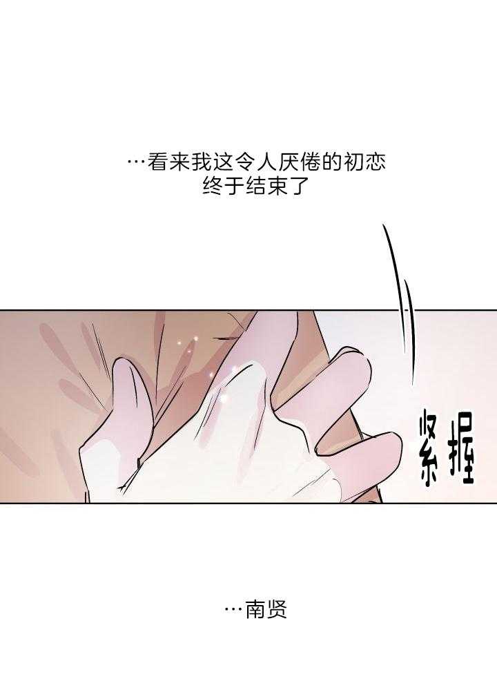 《我把男神兄弟给睡了》漫画最新章节第30话 撞见免费下拉式在线观看章节第【17】张图片