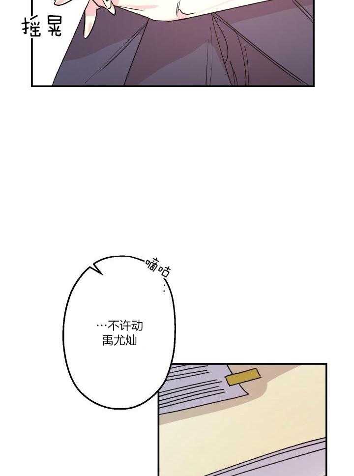 《我把男神兄弟给睡了》漫画最新章节第31话 直面免费下拉式在线观看章节第【28】张图片