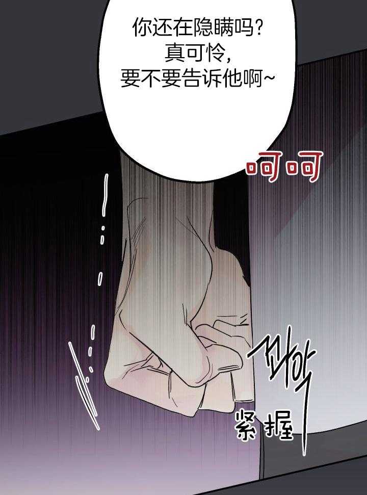 《我把男神兄弟给睡了》漫画最新章节第31话 直面免费下拉式在线观看章节第【5】张图片