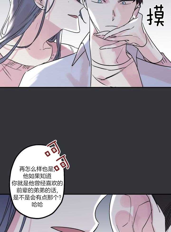 《我把男神兄弟给睡了》漫画最新章节第31话 直面免费下拉式在线观看章节第【7】张图片