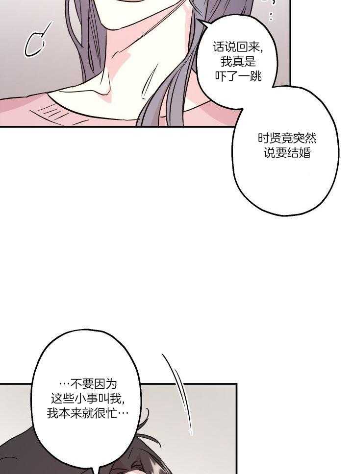 《我把男神兄弟给睡了》漫画最新章节第31话 直面免费下拉式在线观看章节第【35】张图片