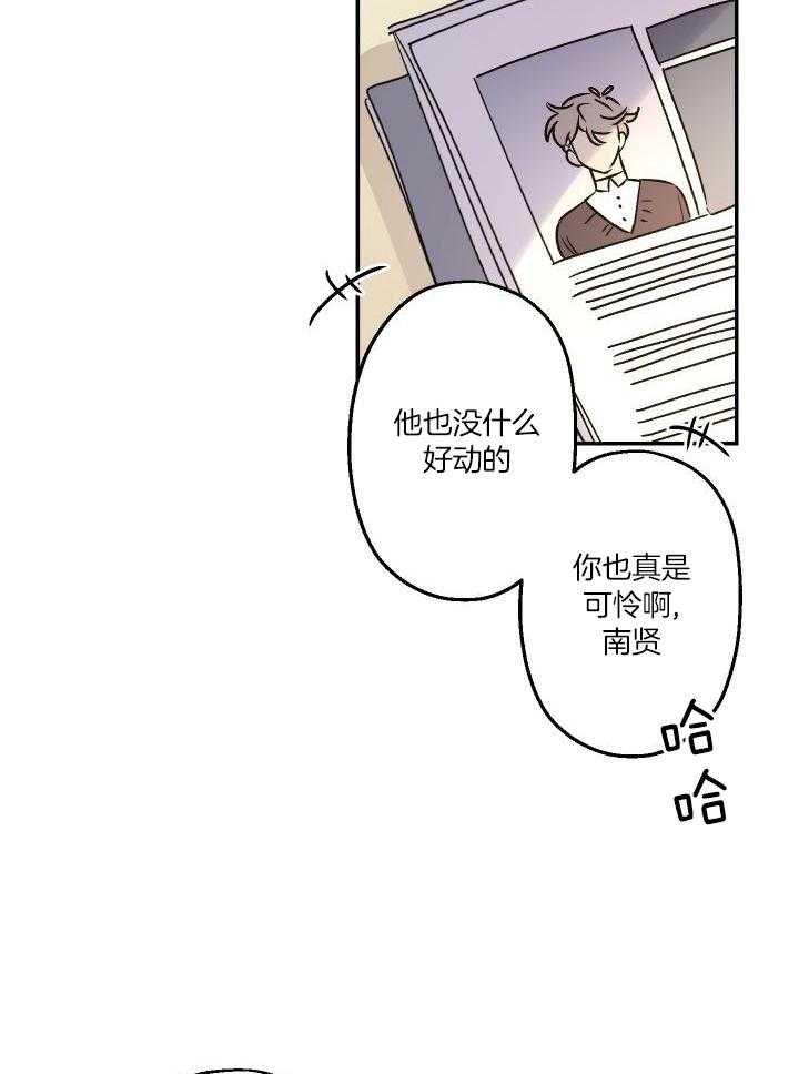 《我把男神兄弟给睡了》漫画最新章节第31话 直面免费下拉式在线观看章节第【27】张图片