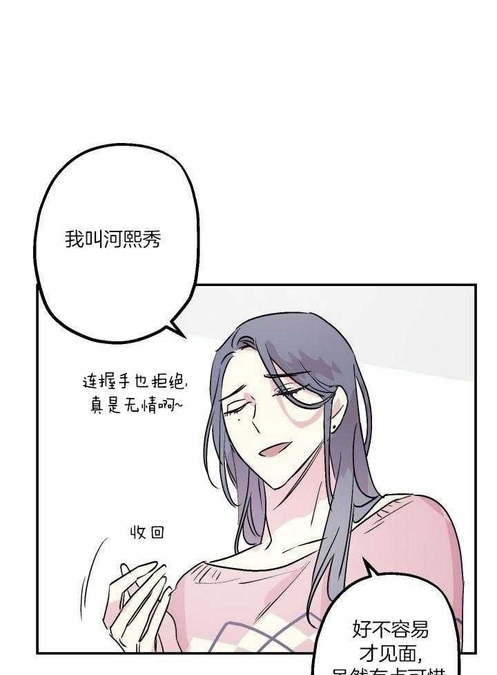 《我把男神兄弟给睡了》漫画最新章节第31话 直面免费下拉式在线观看章节第【13】张图片