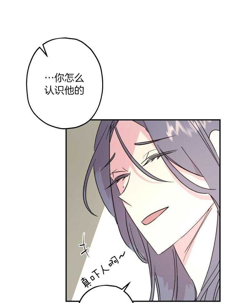 《我把男神兄弟给睡了》漫画最新章节第31话 直面免费下拉式在线观看章节第【30】张图片