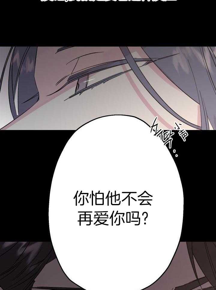 《我把男神兄弟给睡了》漫画最新章节第31话 直面免费下拉式在线观看章节第【23】张图片