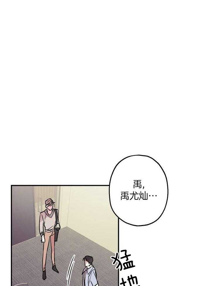 《我把男神兄弟给睡了》漫画最新章节第31话 直面免费下拉式在线观看章节第【17】张图片