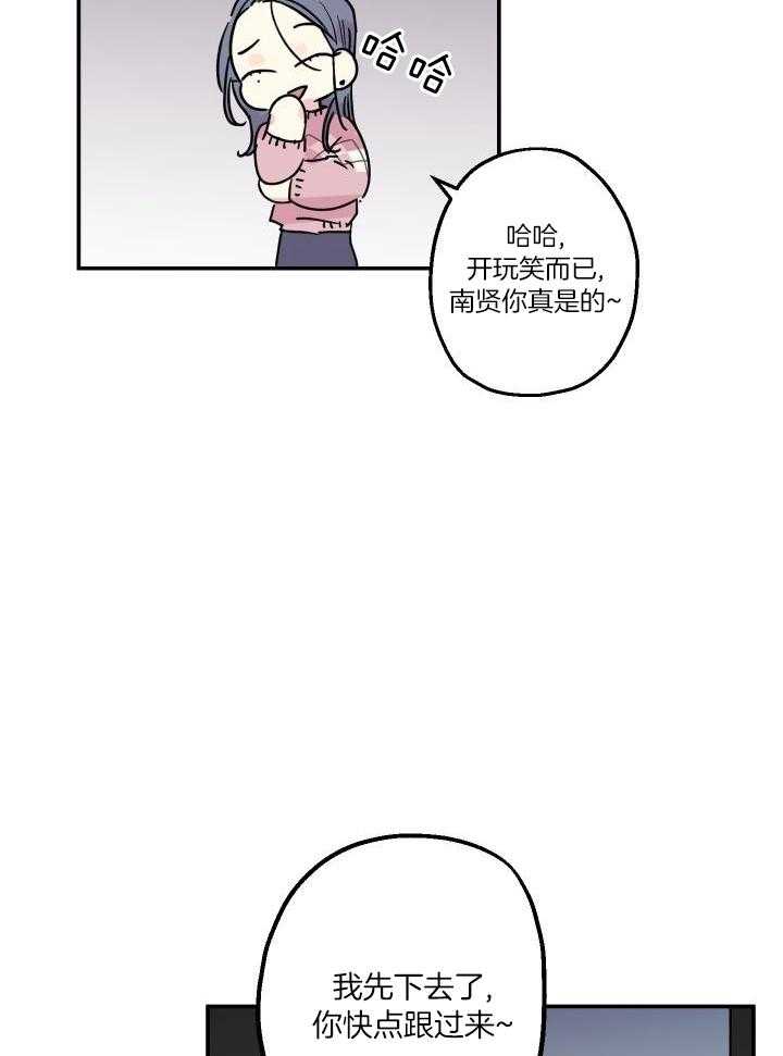 《我把男神兄弟给睡了》漫画最新章节第31话 直面免费下拉式在线观看章节第【3】张图片