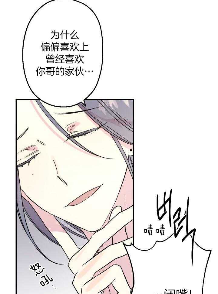 《我把男神兄弟给睡了》漫画最新章节第31话 直面免费下拉式在线观看章节第【26】张图片