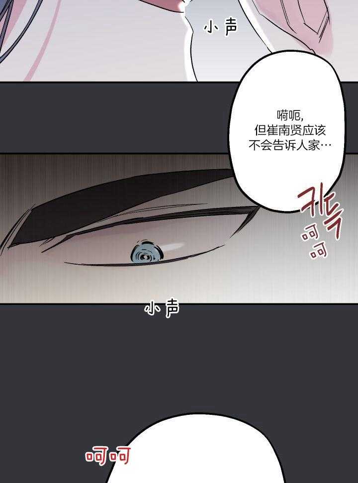 《我把男神兄弟给睡了》漫画最新章节第31话 直面免费下拉式在线观看章节第【6】张图片