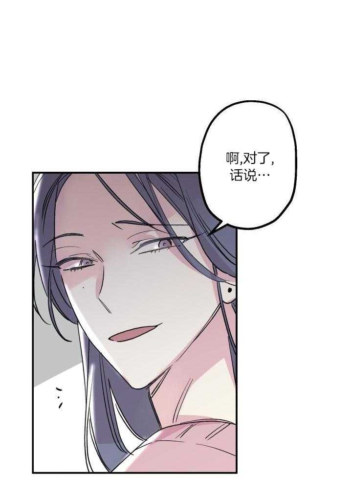 《我把男神兄弟给睡了》漫画最新章节第31话 直面免费下拉式在线观看章节第【9】张图片