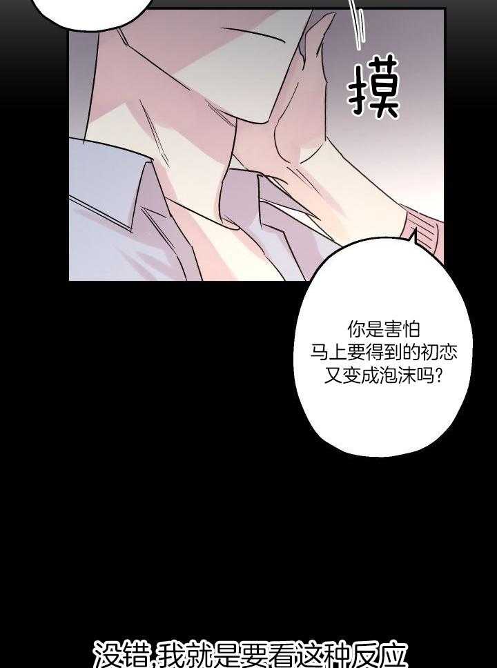 《我把男神兄弟给睡了》漫画最新章节第31话 直面免费下拉式在线观看章节第【24】张图片