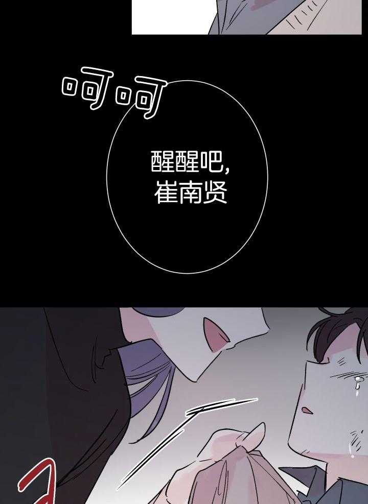 《我把男神兄弟给睡了》漫画最新章节第32话 相信你免费下拉式在线观看章节第【27】张图片